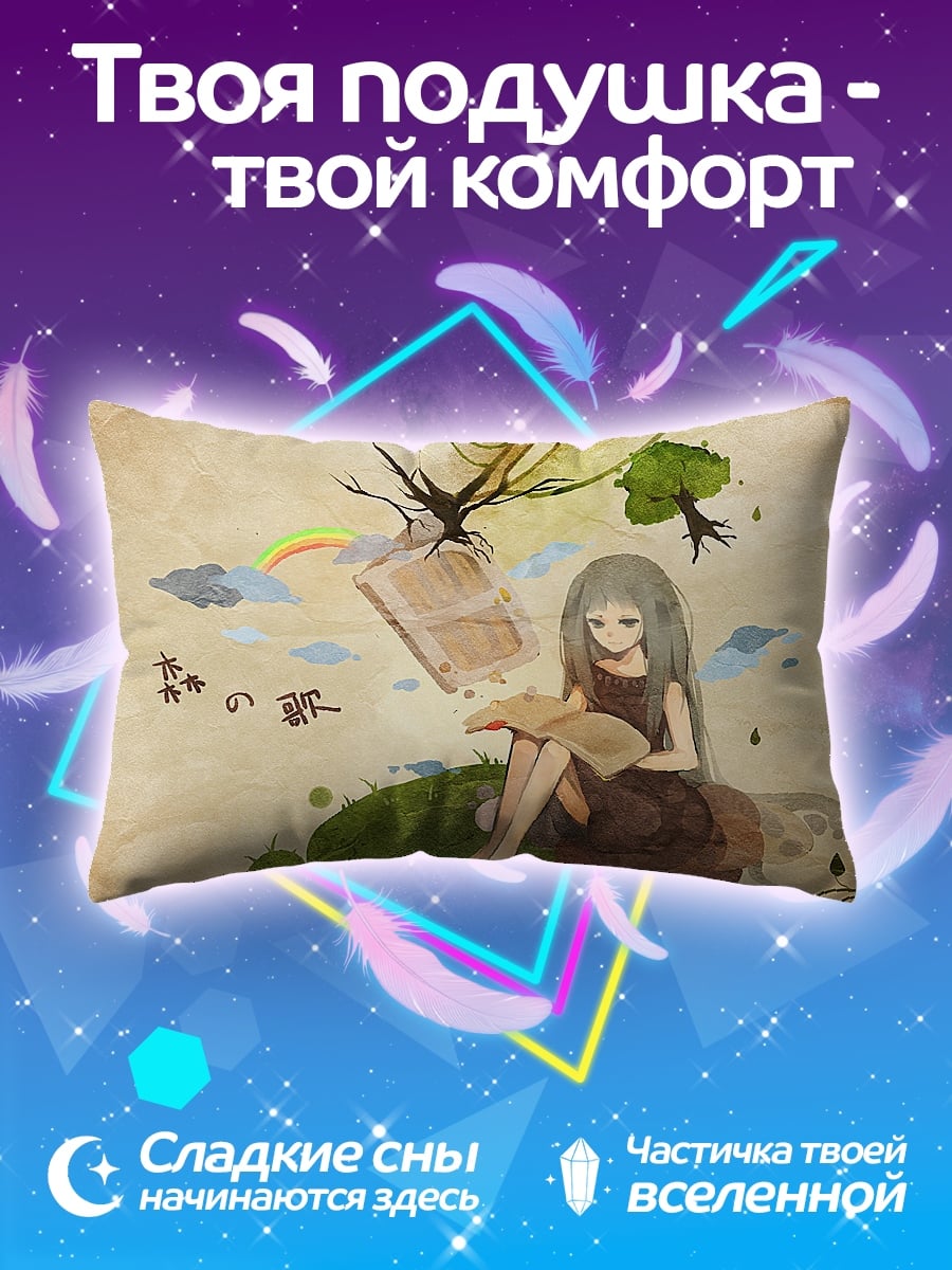 Подушка Девочка читает книгу