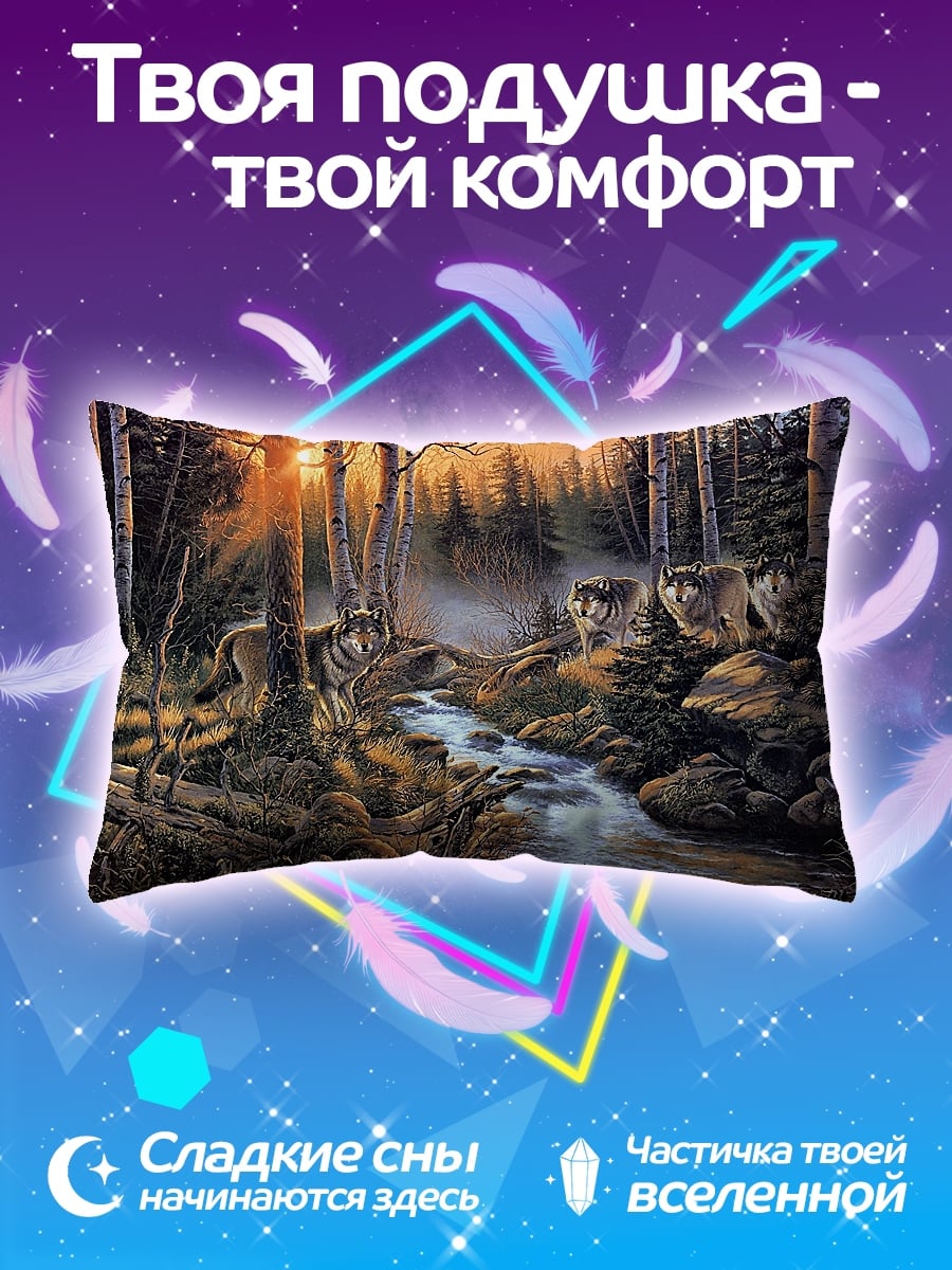 Подушка Волки у ручья