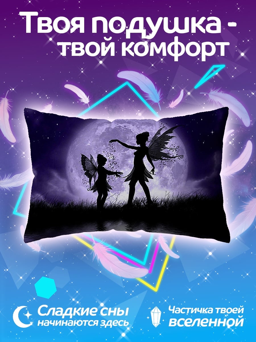 Подушка Феи под луной