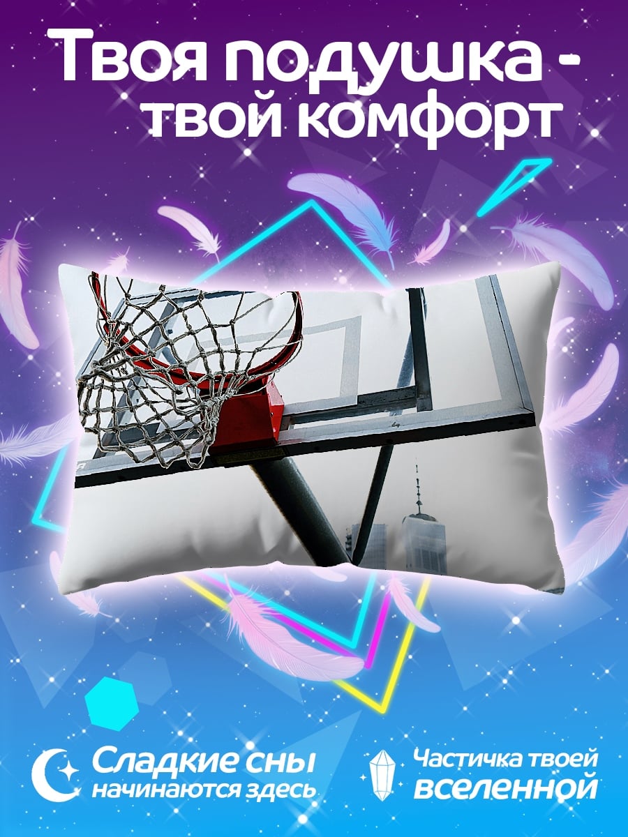 Подушка баскетбольное кольцо город
