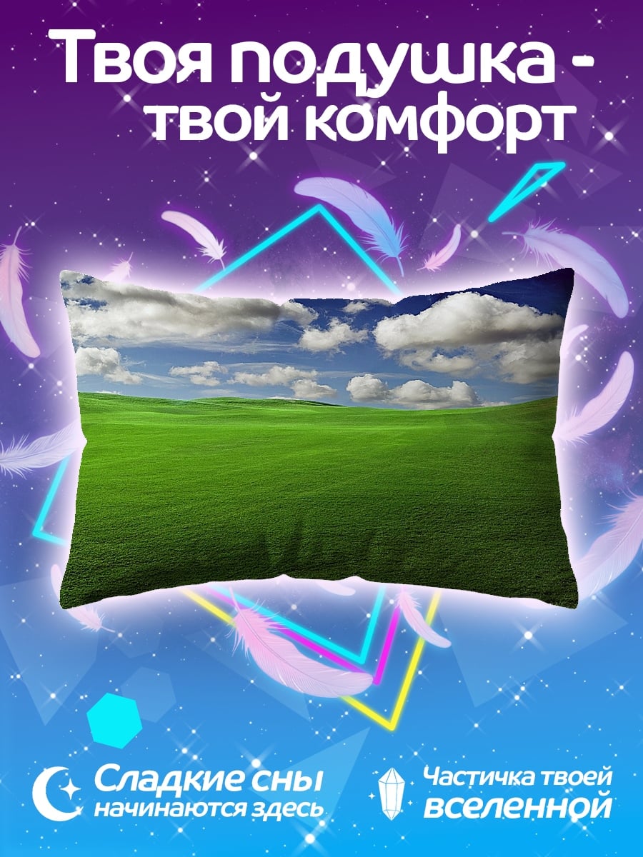 Подушка зеленые холмы небо