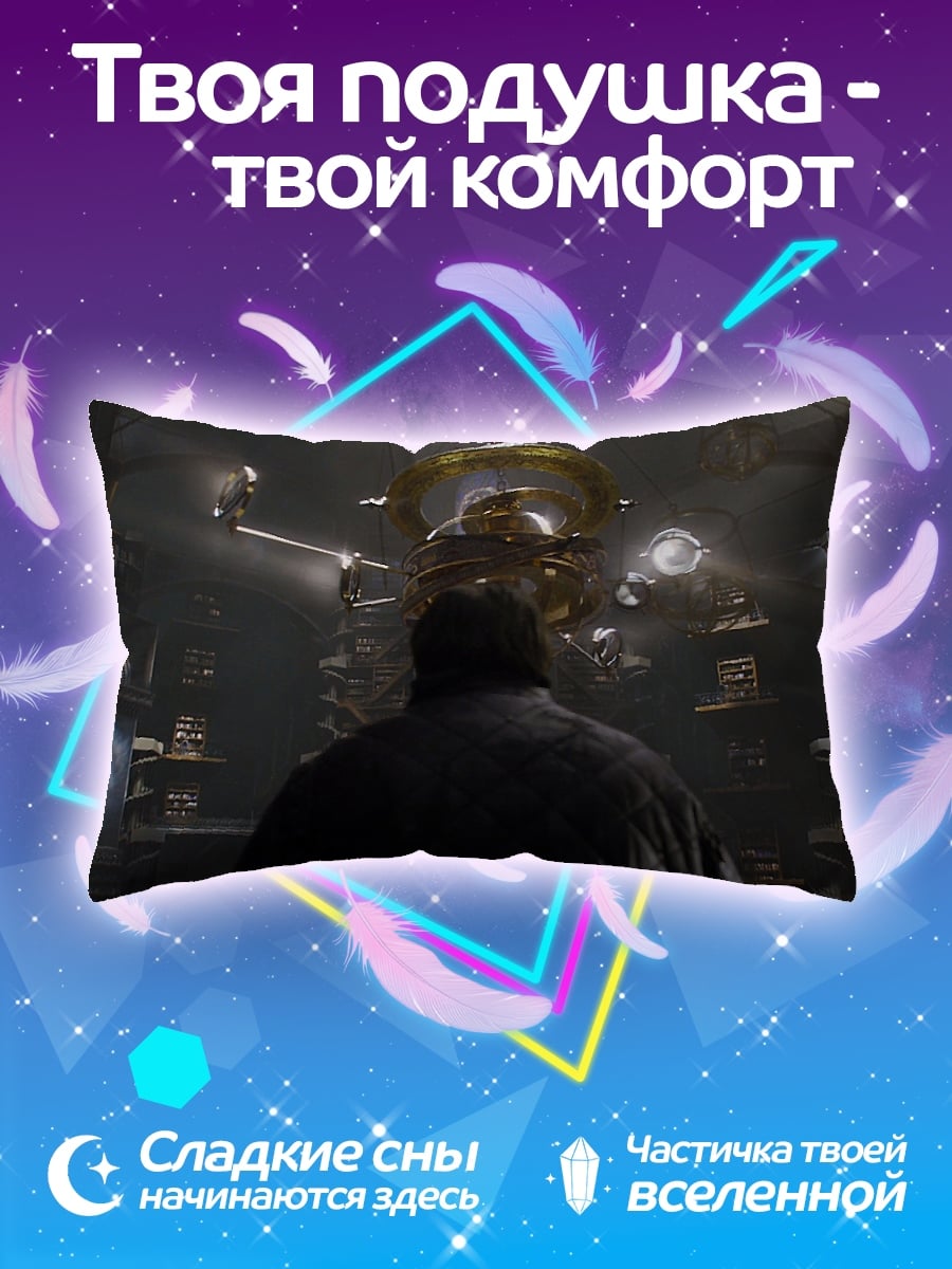 Подушка фантастический механизм