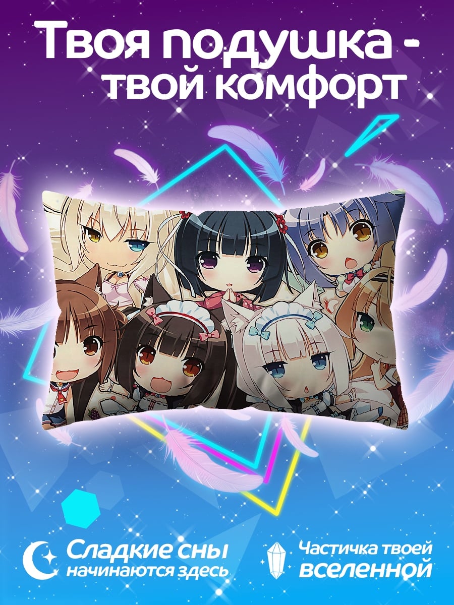 Подушка чиби девушки кошки