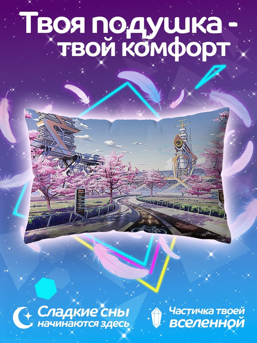 Подушка сакура город
