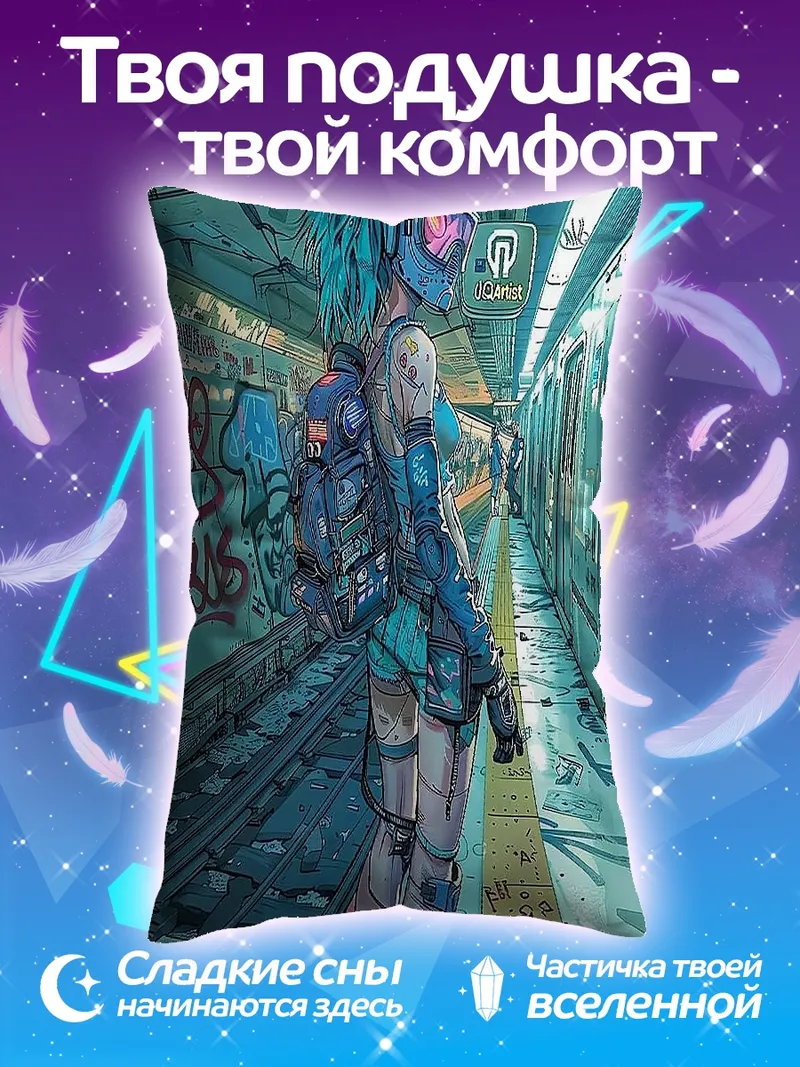 Подушка Киберпанк девушка метро