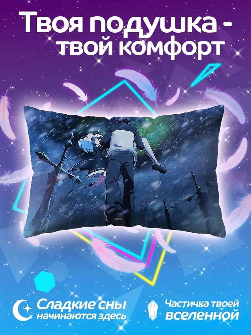 Подушка Зимняя сказка пара