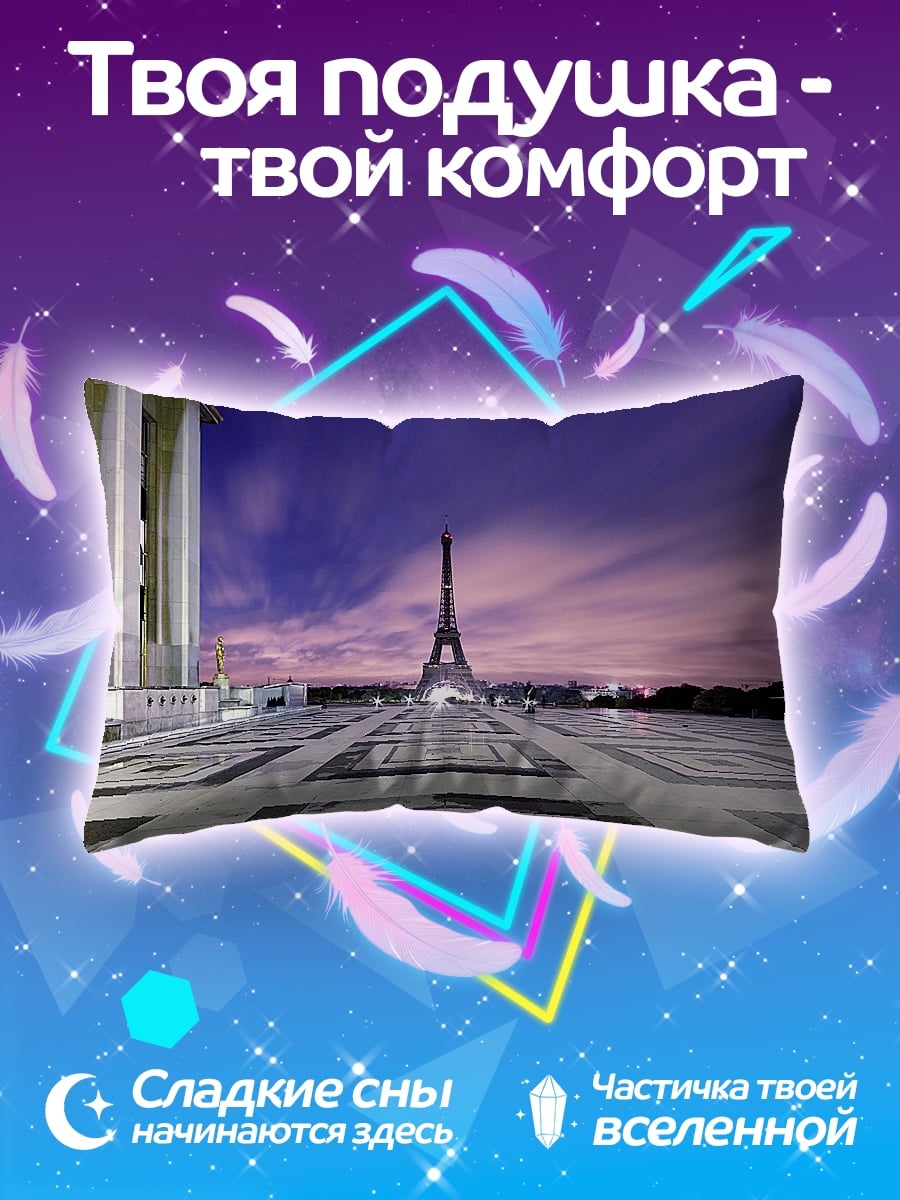 Подушка Парижская ночь Эйфелева башня