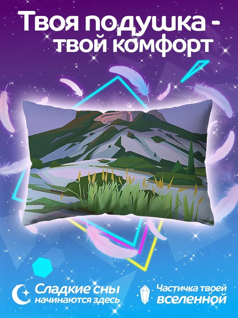 Подушка Горный пейзаж весна