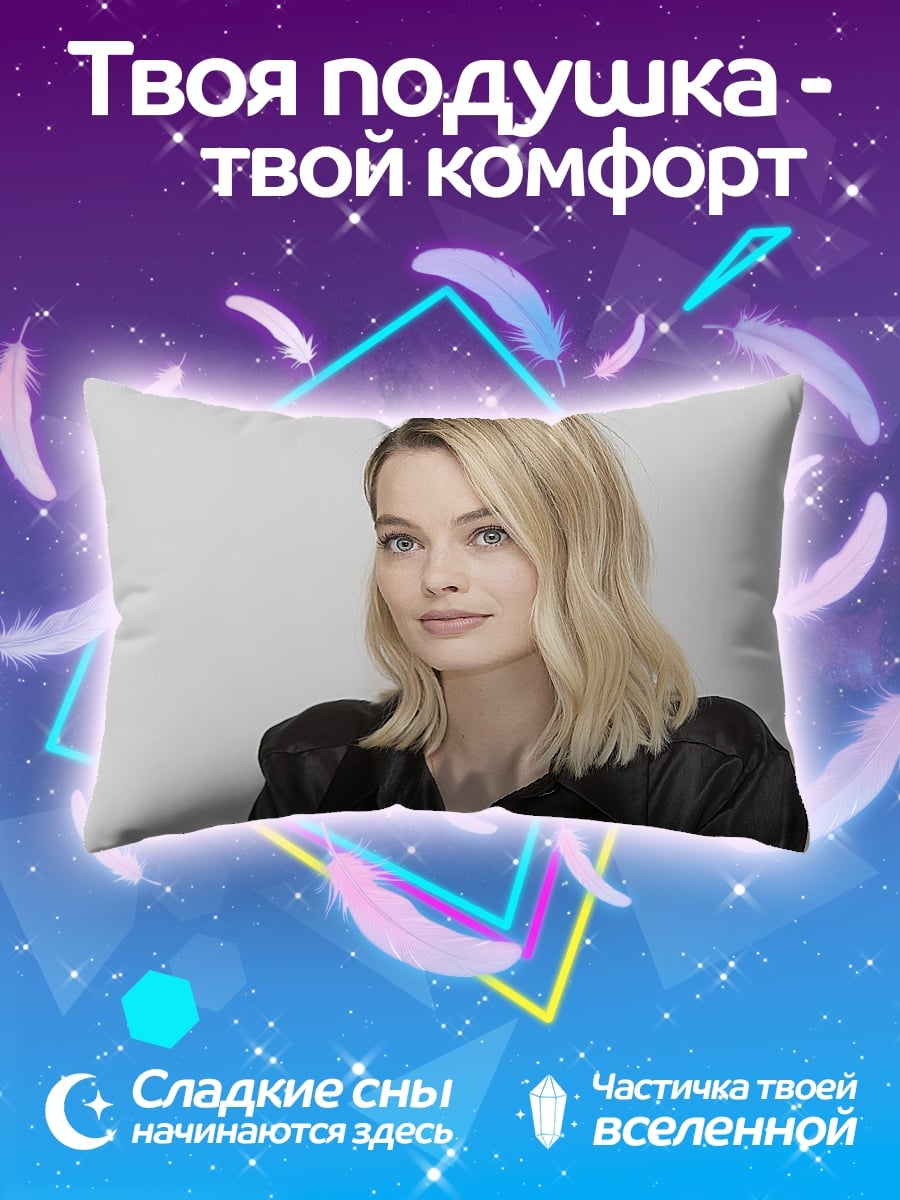 Подушка Марго Робби портрет