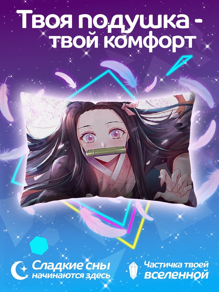 Подушка Незуко в кимоно