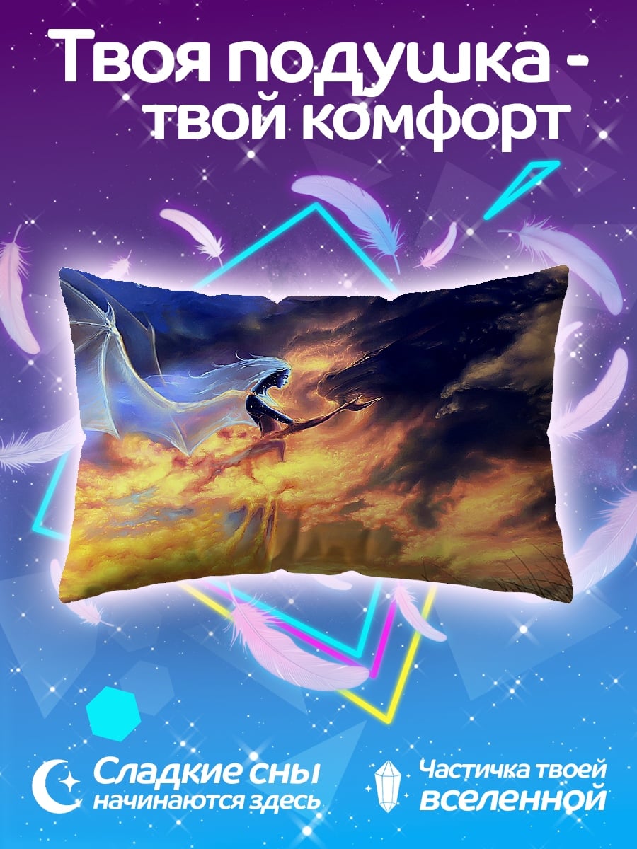 Подушка Небесная Дева Огня