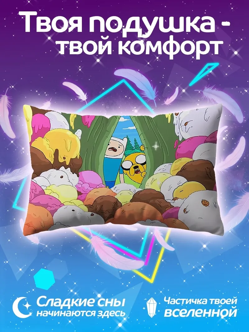 Подушка Финн и Джейк
