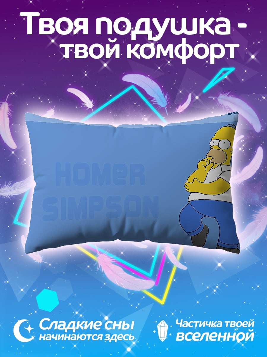 Подушка Хоумэр Симпсон