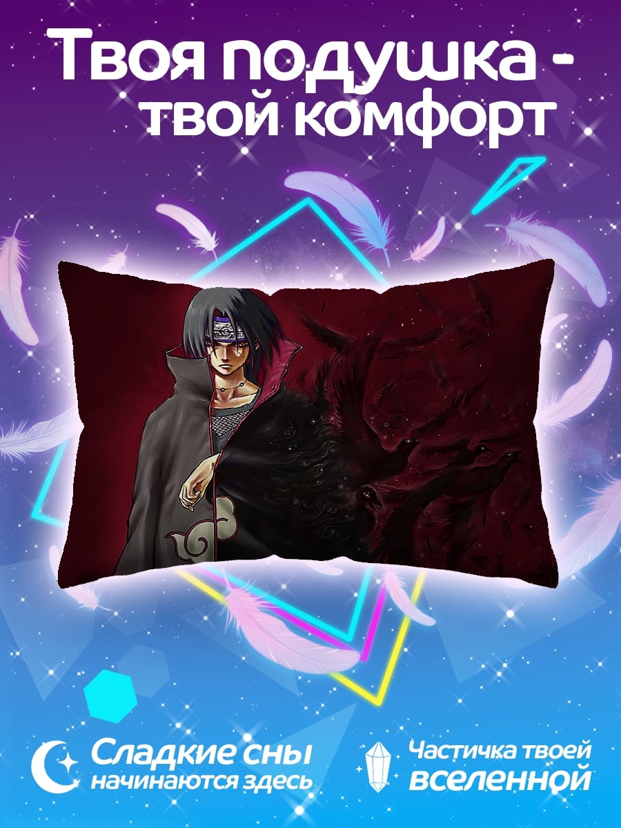 Подушка Итачи Учиха демон