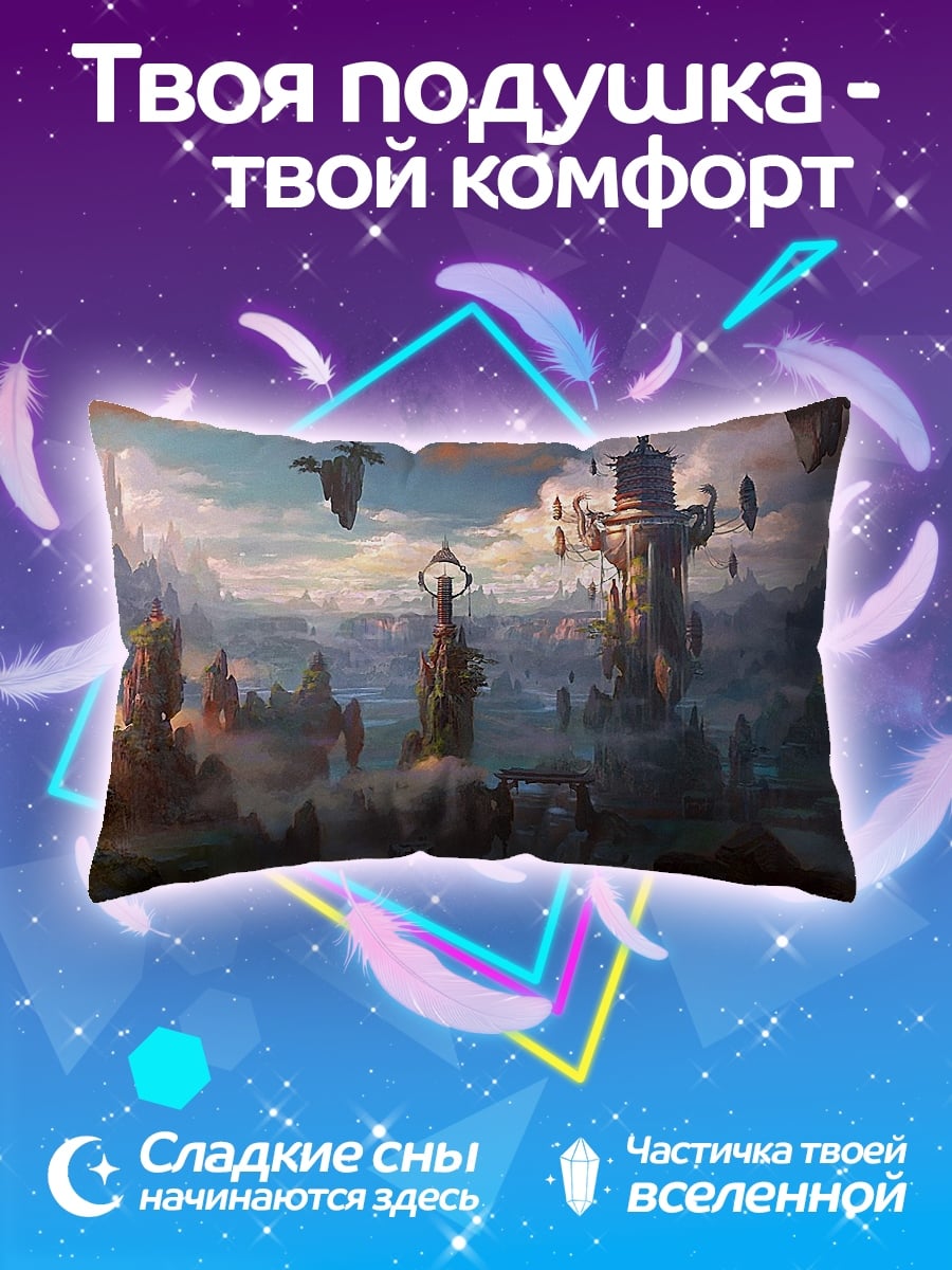 Подушка Летающий город будущего