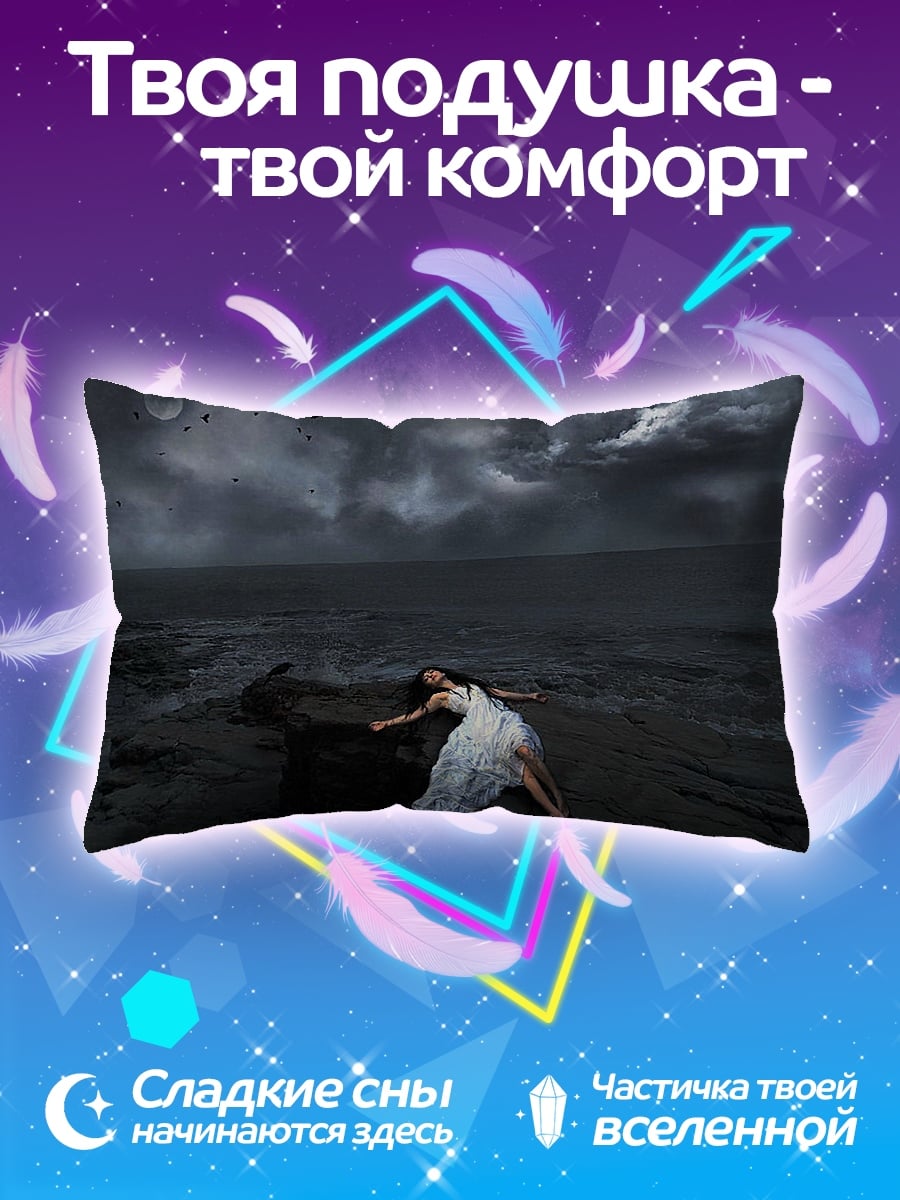 Подушка Девушка на камнях