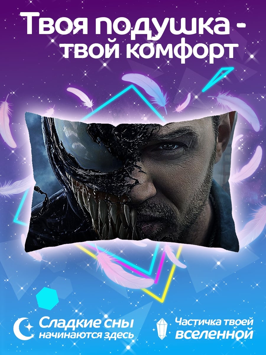 Подушка Веном человек
