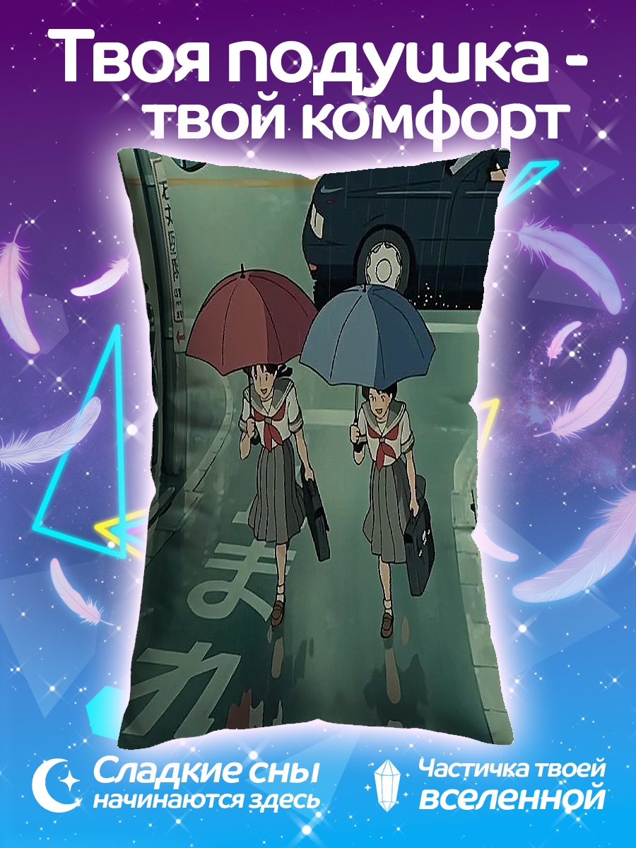 Подушка девушки с зонтами