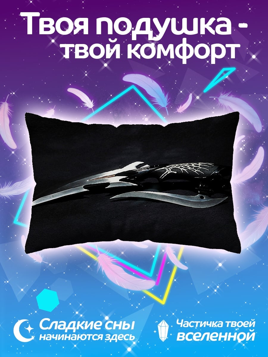 Подушка Фантастический клинок