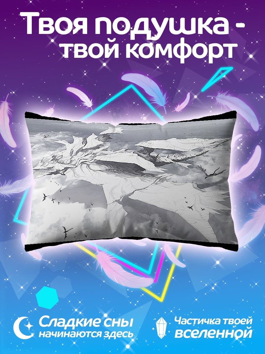 Подушка Белый дракон