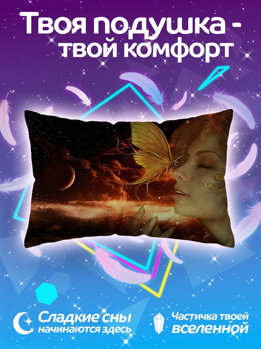 Подушка Эльфийка и бабочка