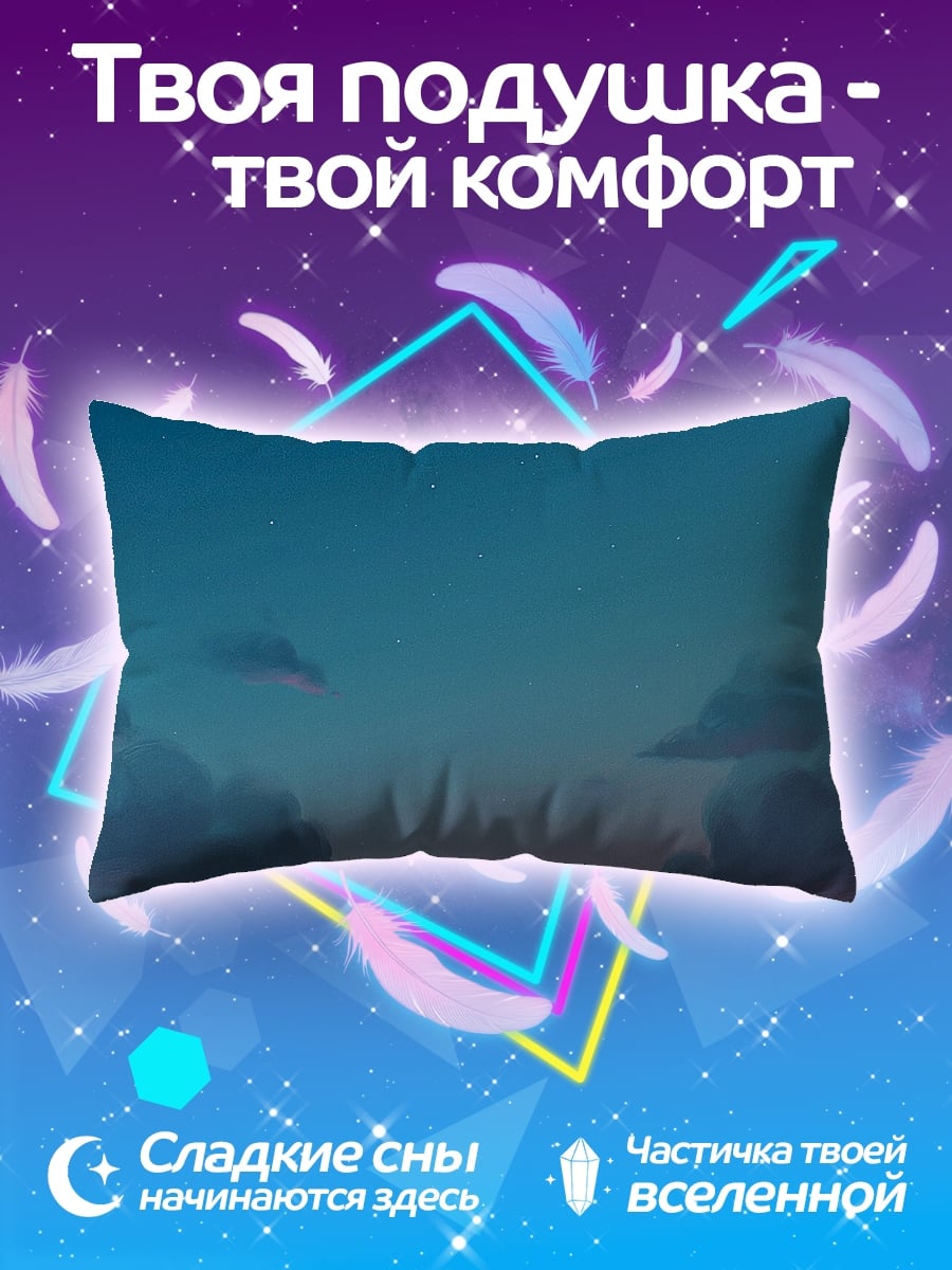 Подушка Закат в горах