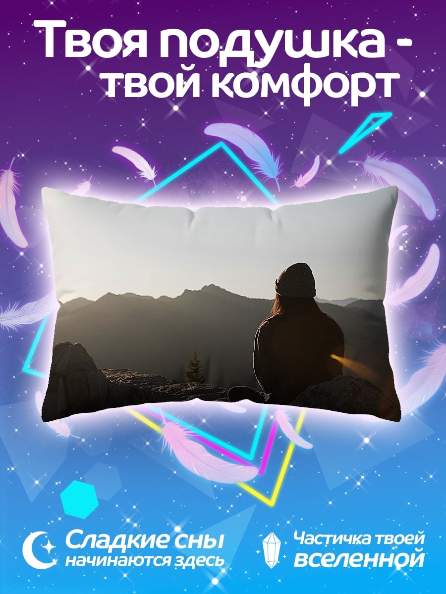 Подушка Медитация на вершине