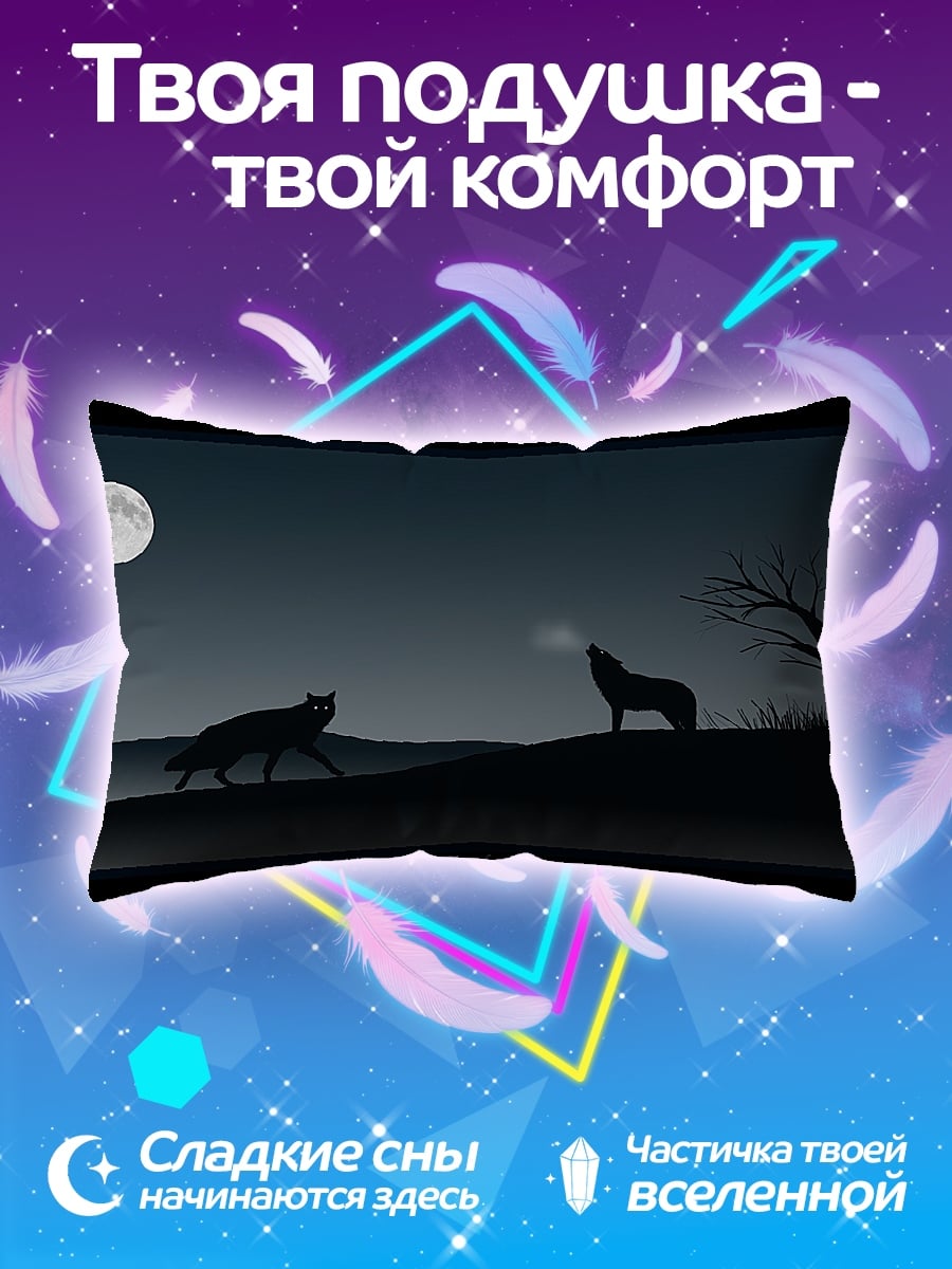 Подушка воющие волки