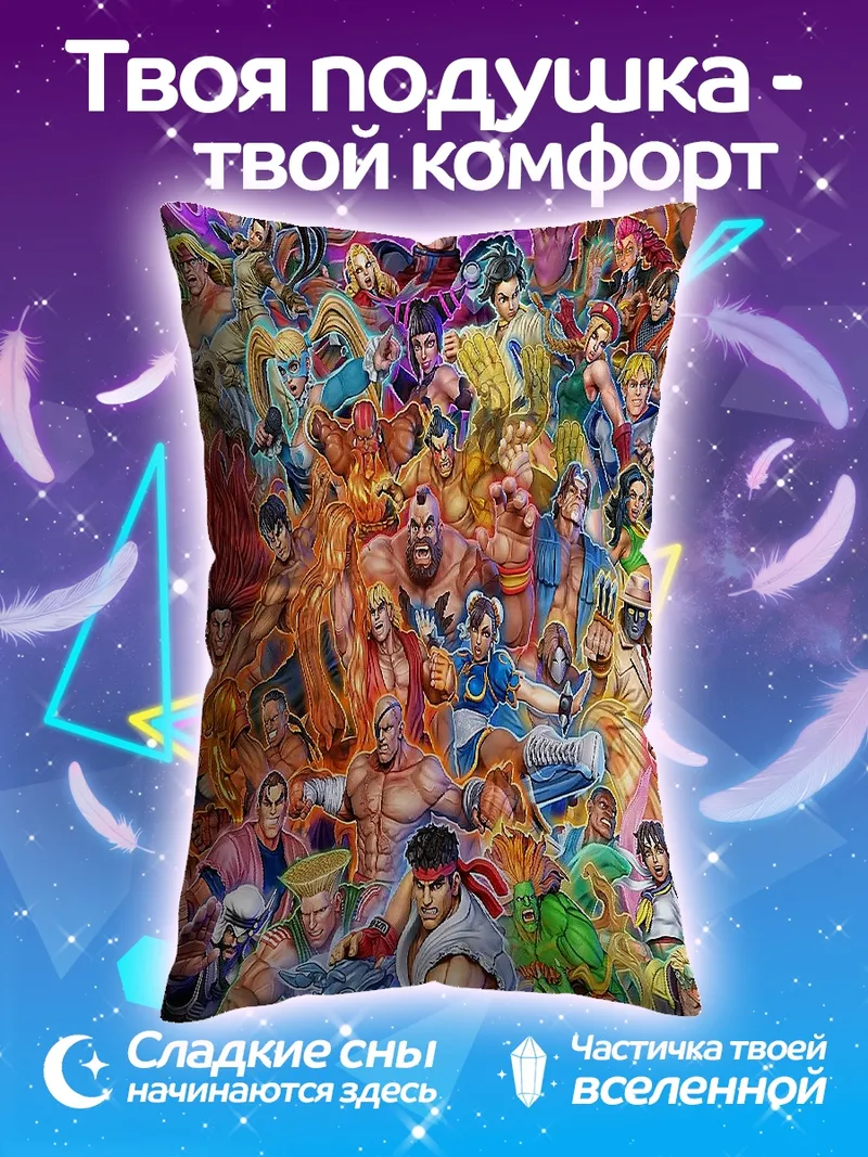 Подушка Все бойцы Street Fighter
