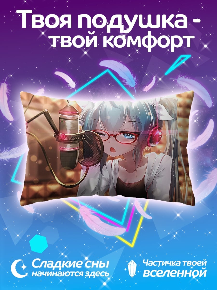 Подушка девушка у микрофона