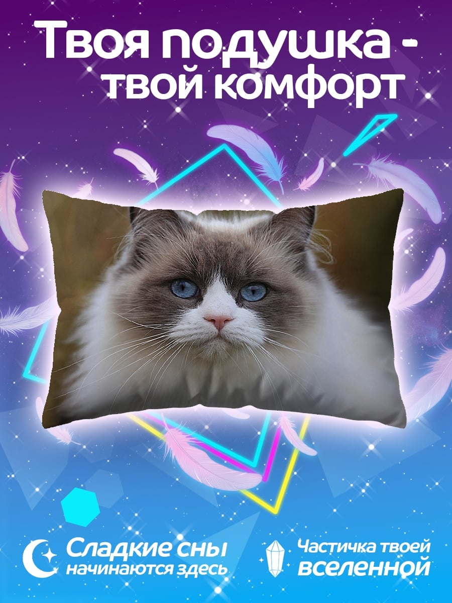 Подушка кот породы рэгдолл