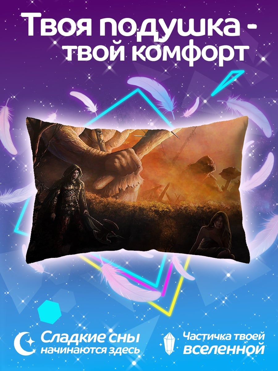 Подушка Гигант и воины