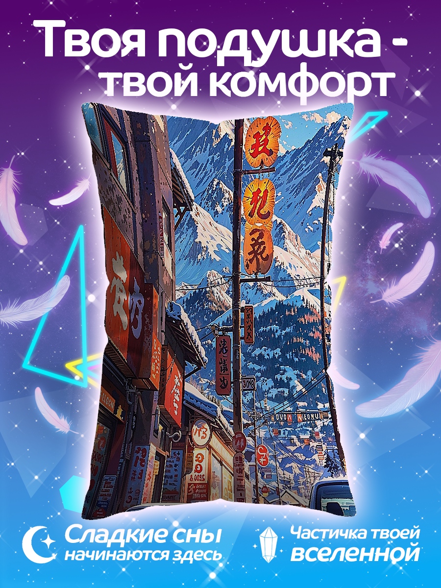 Подушка зимний город