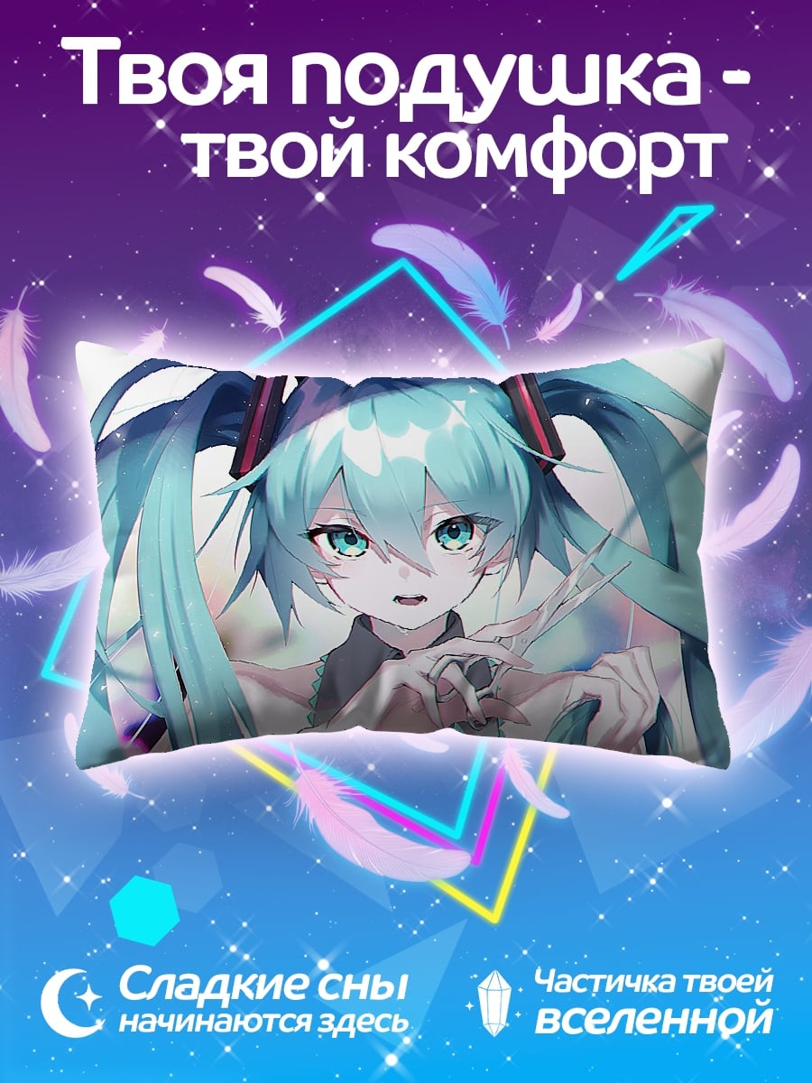 Подушка Аниме девушка Мику