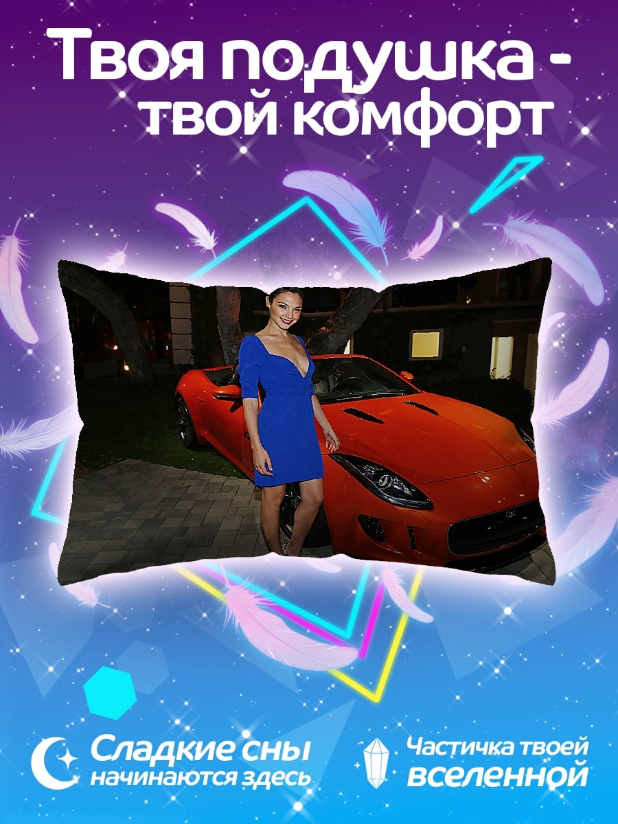 Подушка Девушка и спорткар
