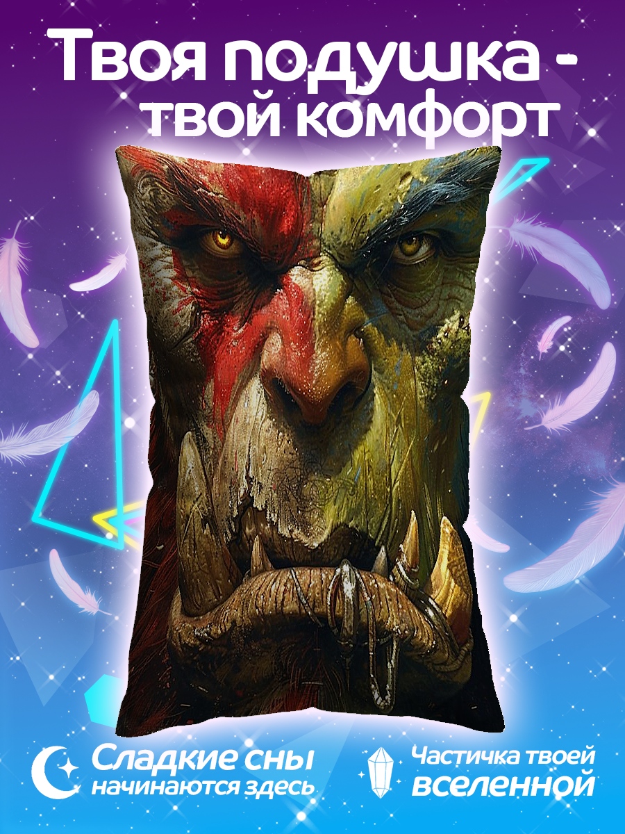 Подушка лицо орка