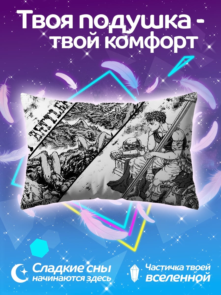 Подушка Мое поле боя