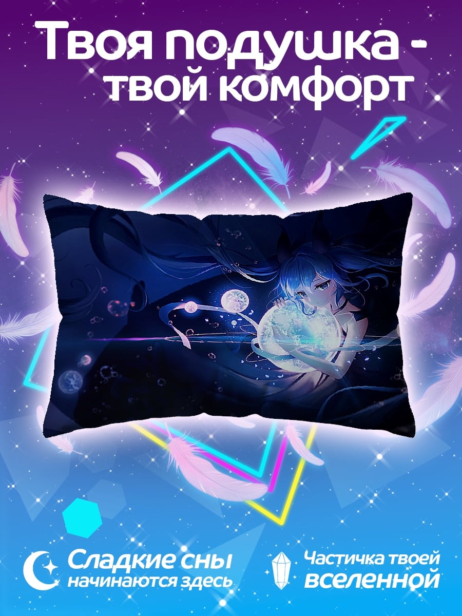 Подушка Синяя девушка космос