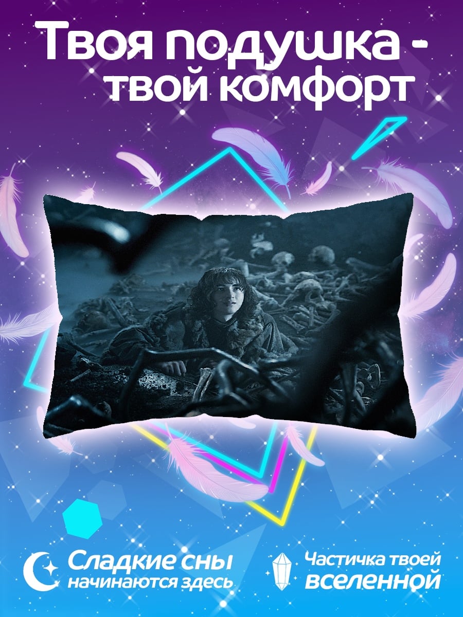 Подушка Девушка среди костей