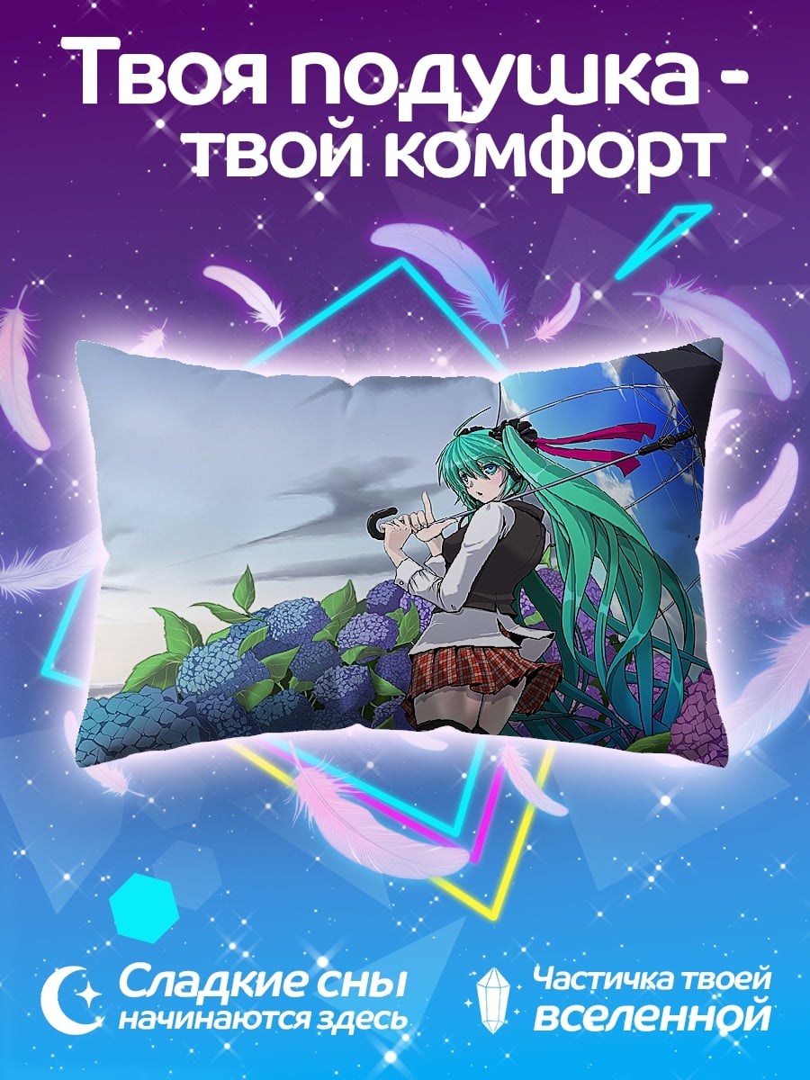 Подушка Аниме девушка с зонтом