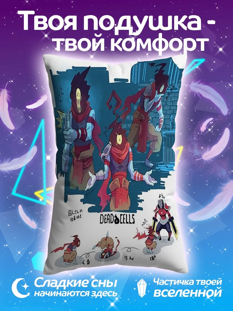 Подушка Персонажи Dead Cells