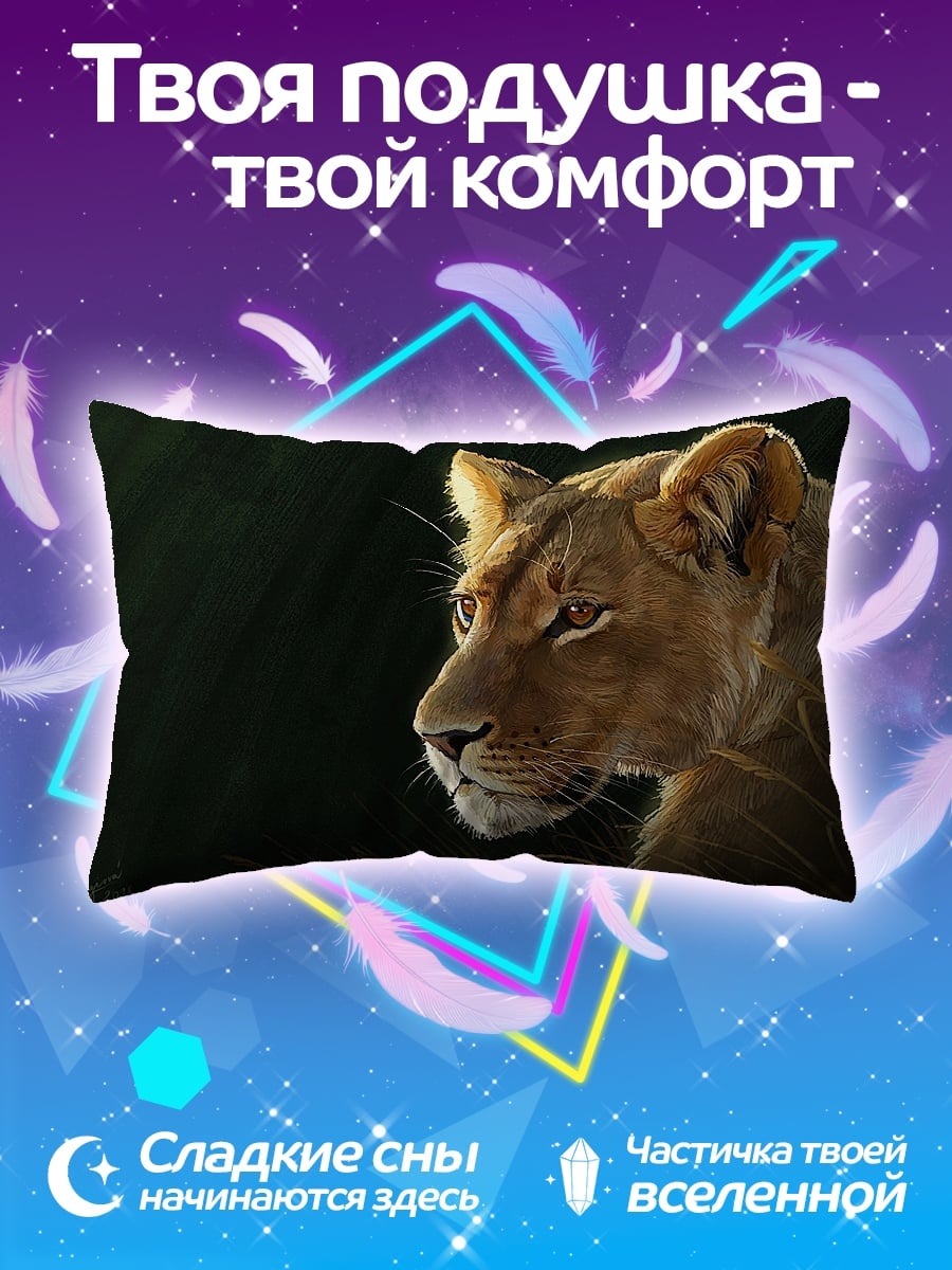 Подушка Львица в профиль