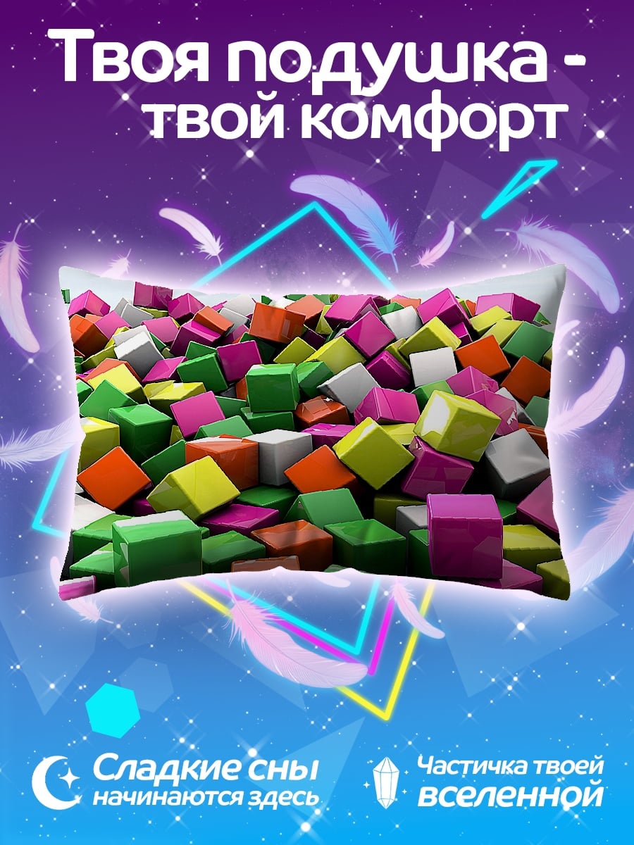 Подушка Куча кубиков
