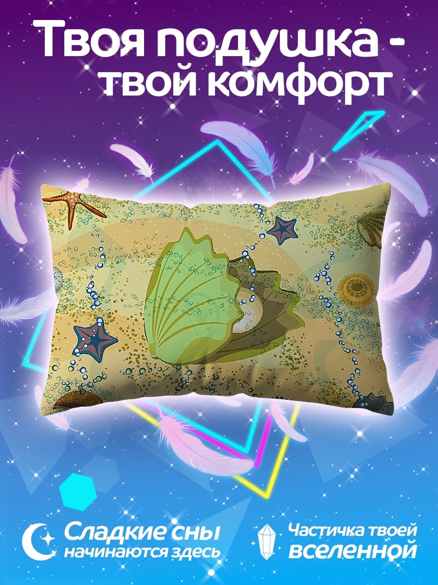 Подушка Морское дно с ракушками