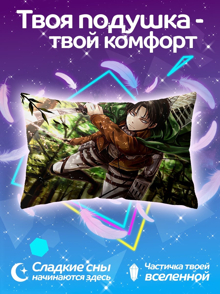 Подушка Атака титанов