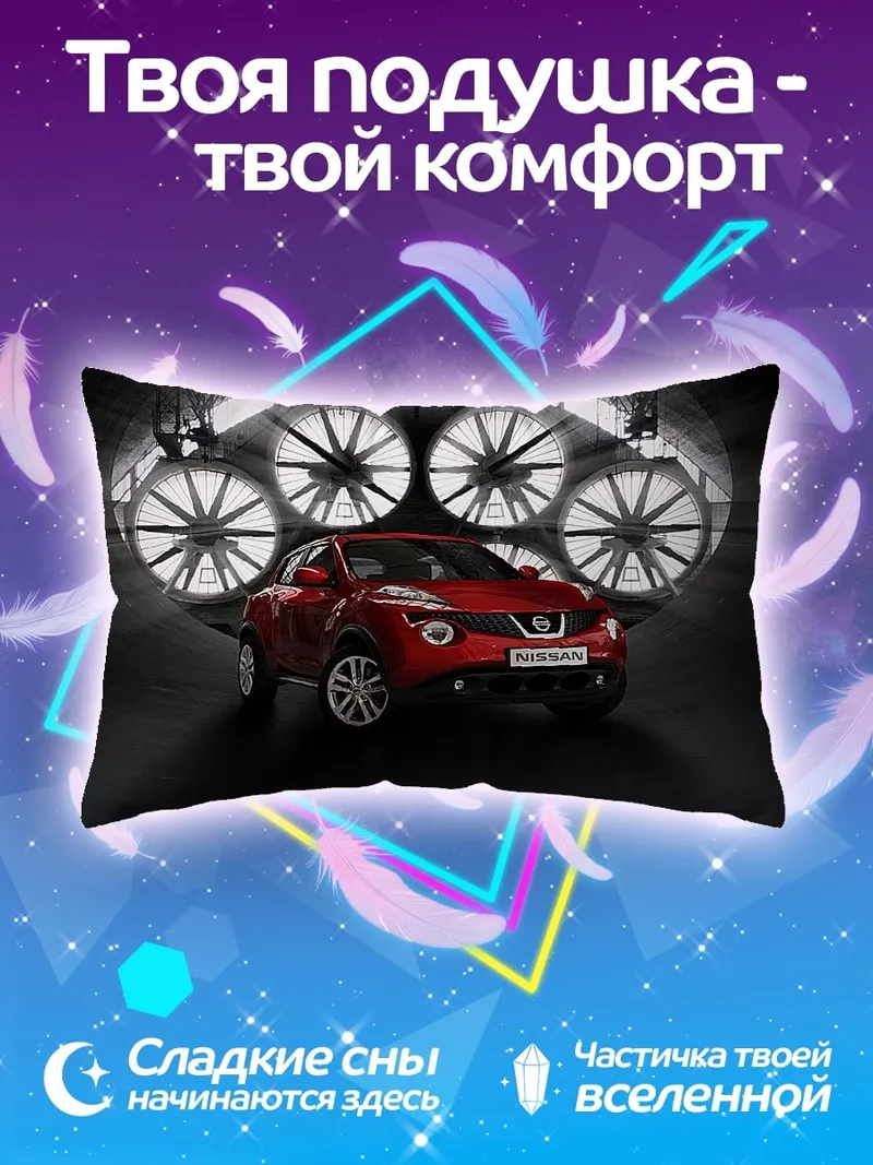 Подушка Красный кроссовер Nissan