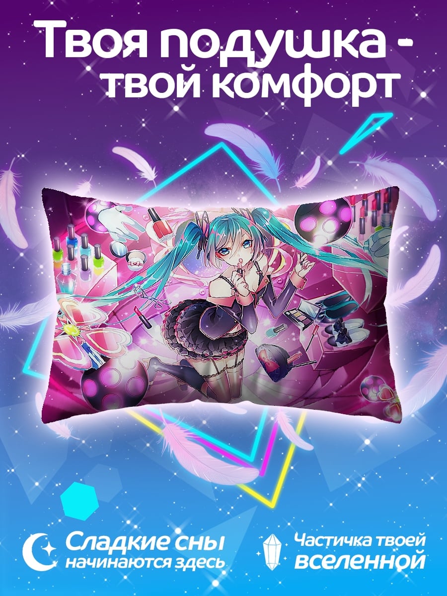 Подушка Хацунэ Мику