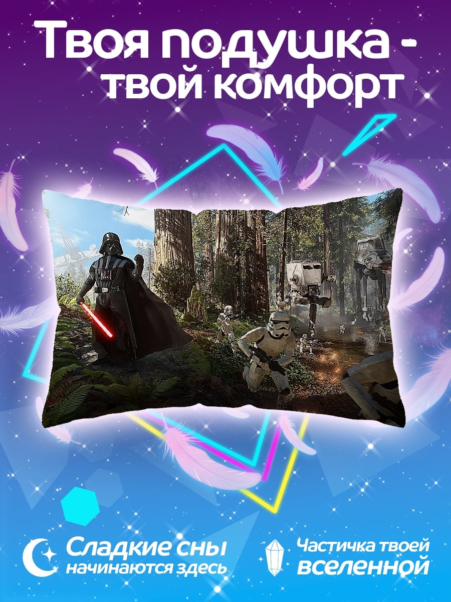 Подушка Дарт Вейдер в лесу