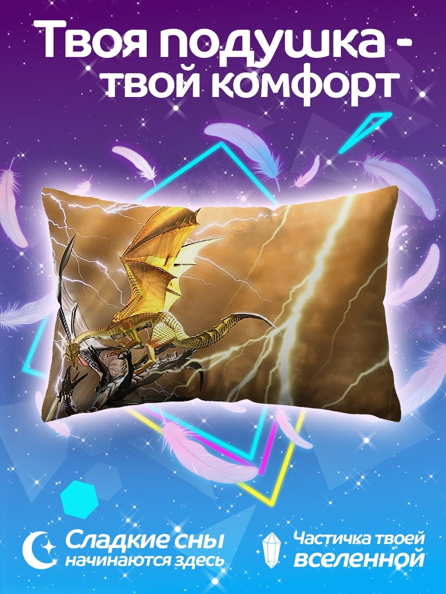 Подушка Дракон в грозу
