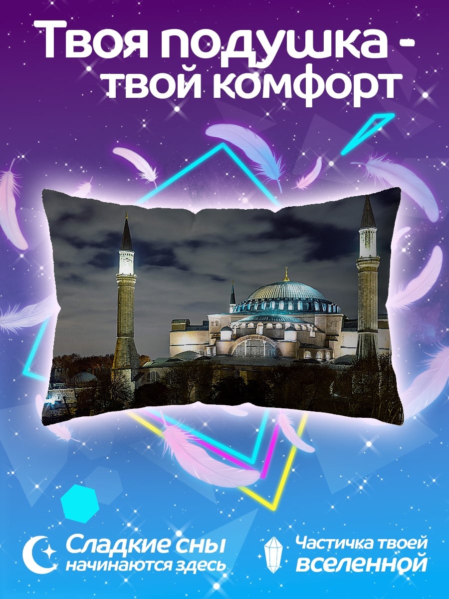 Подушка Мечеть ночью